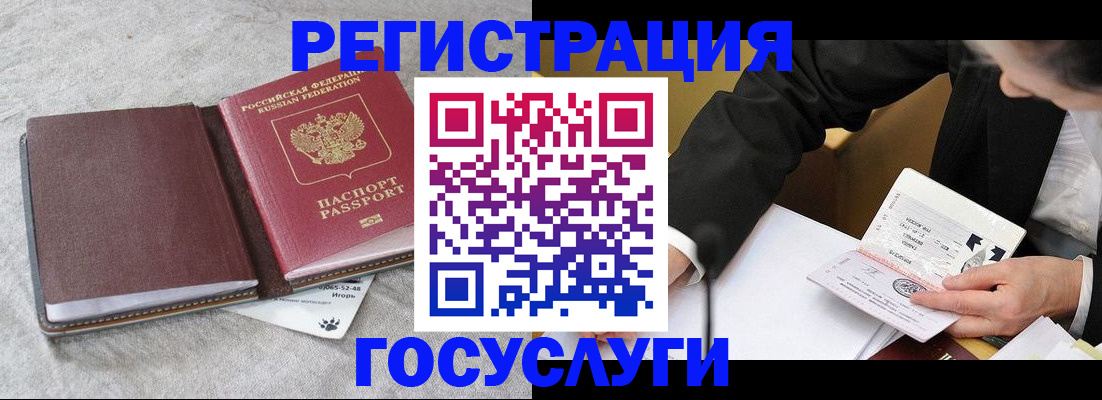 временная регистрация поиск в Байкальске