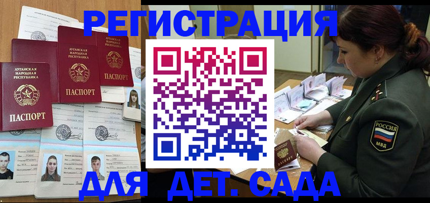 временная регистрация купить в Байкальске