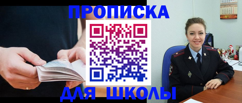 прописка иностранных граждан в Байкальске