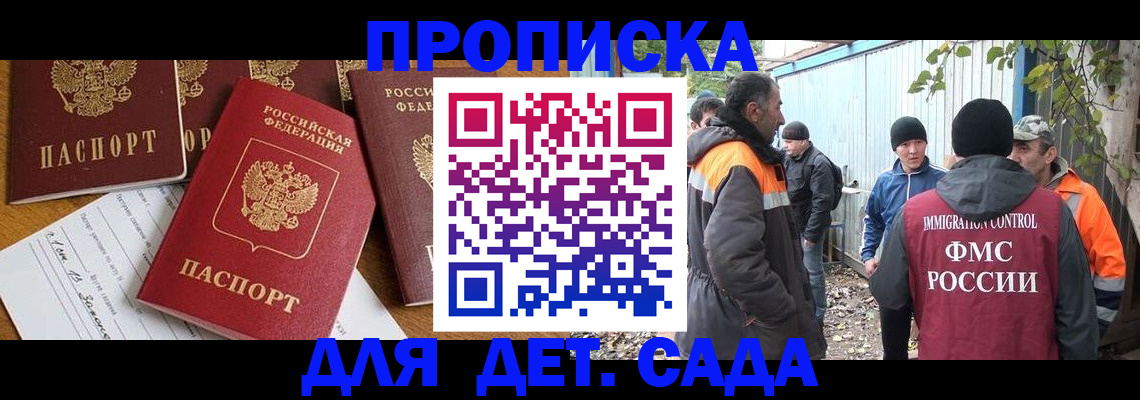 временная регистрация госуслуги в Байкальске